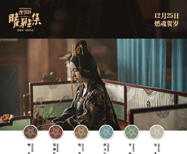 发布|郭敬明的《晴雅集》发布手绘风新海报,画风很惊艳