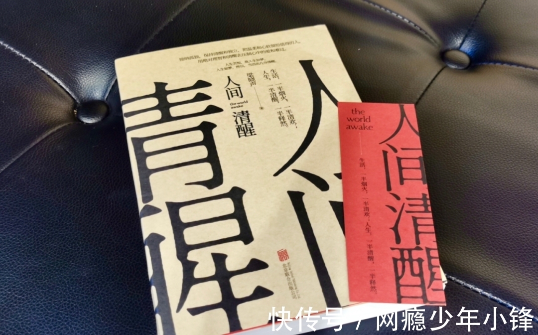 节目单$读书丨梁晓声:人间,难得几分清醒