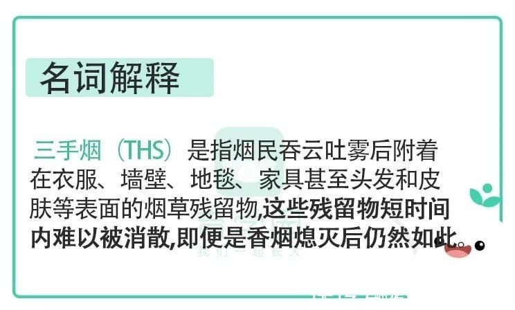 三手烟|无孔不入!三手烟对宝宝的伤害,居然这么大?