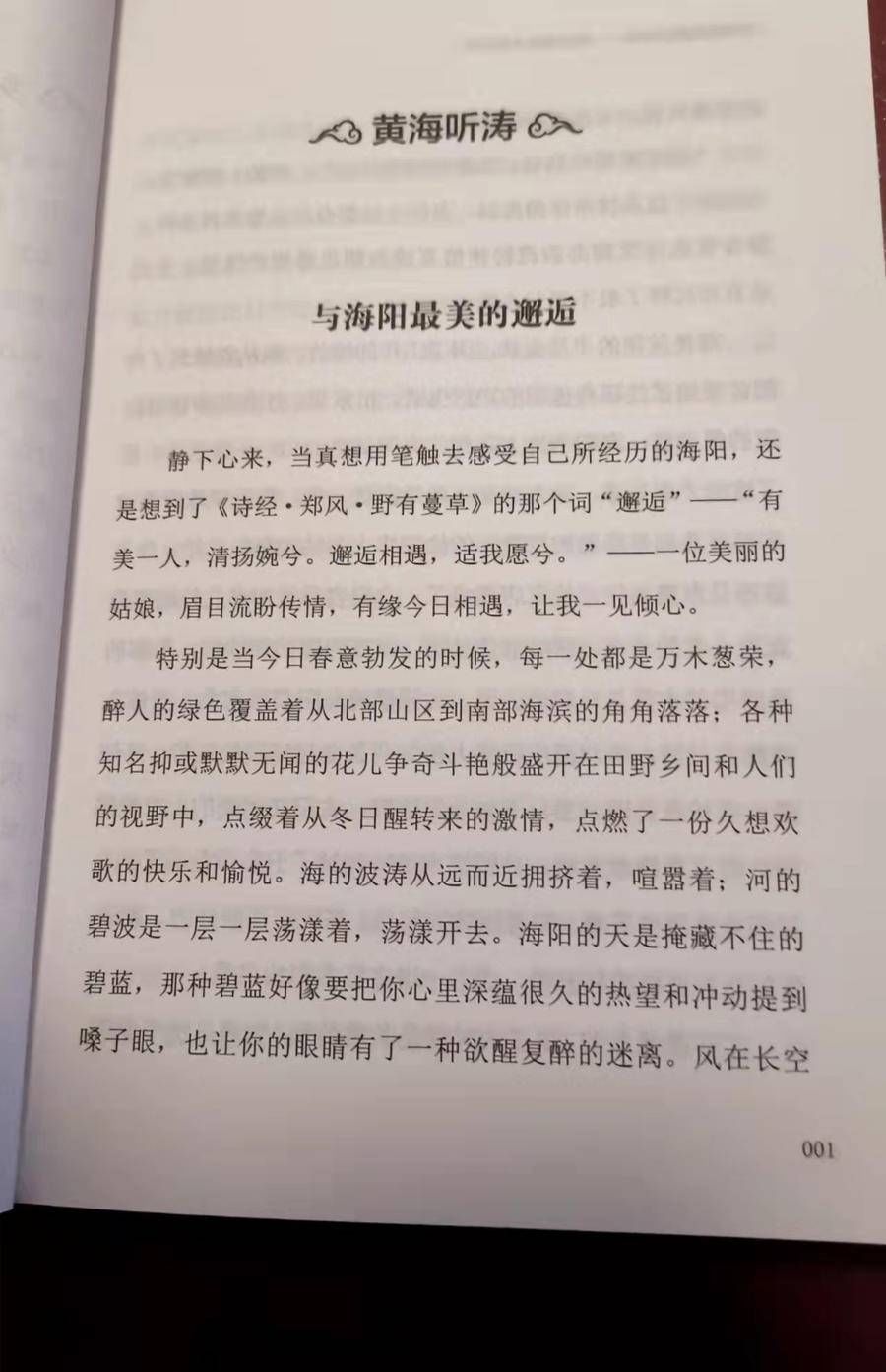 烟台$游走在山与海之间的吟唱