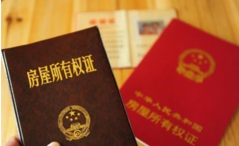 契税|拿到房产证房子就到手了注意!办完这三件事房子才算是你的