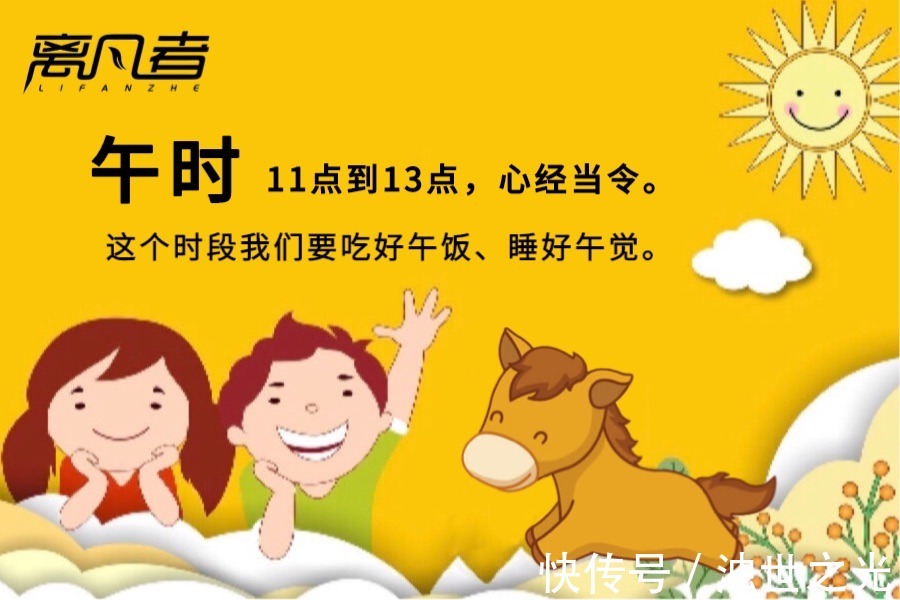 秘诀|养生时间表,你知道吗?