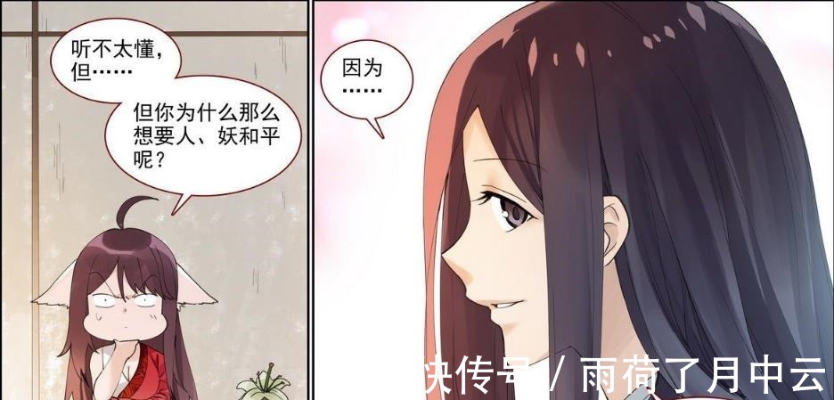 狐妖小红娘|狐妖小红娘雅雅真心喜欢东方月初，她为月初付出不比红红少