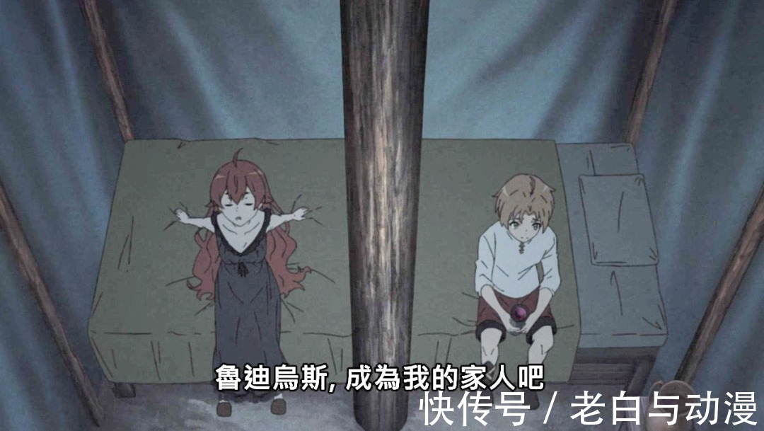 白妈妈|无职转生:艾莉丝离开鲁迪,因为表达有误鲁迪以为被抛弃了