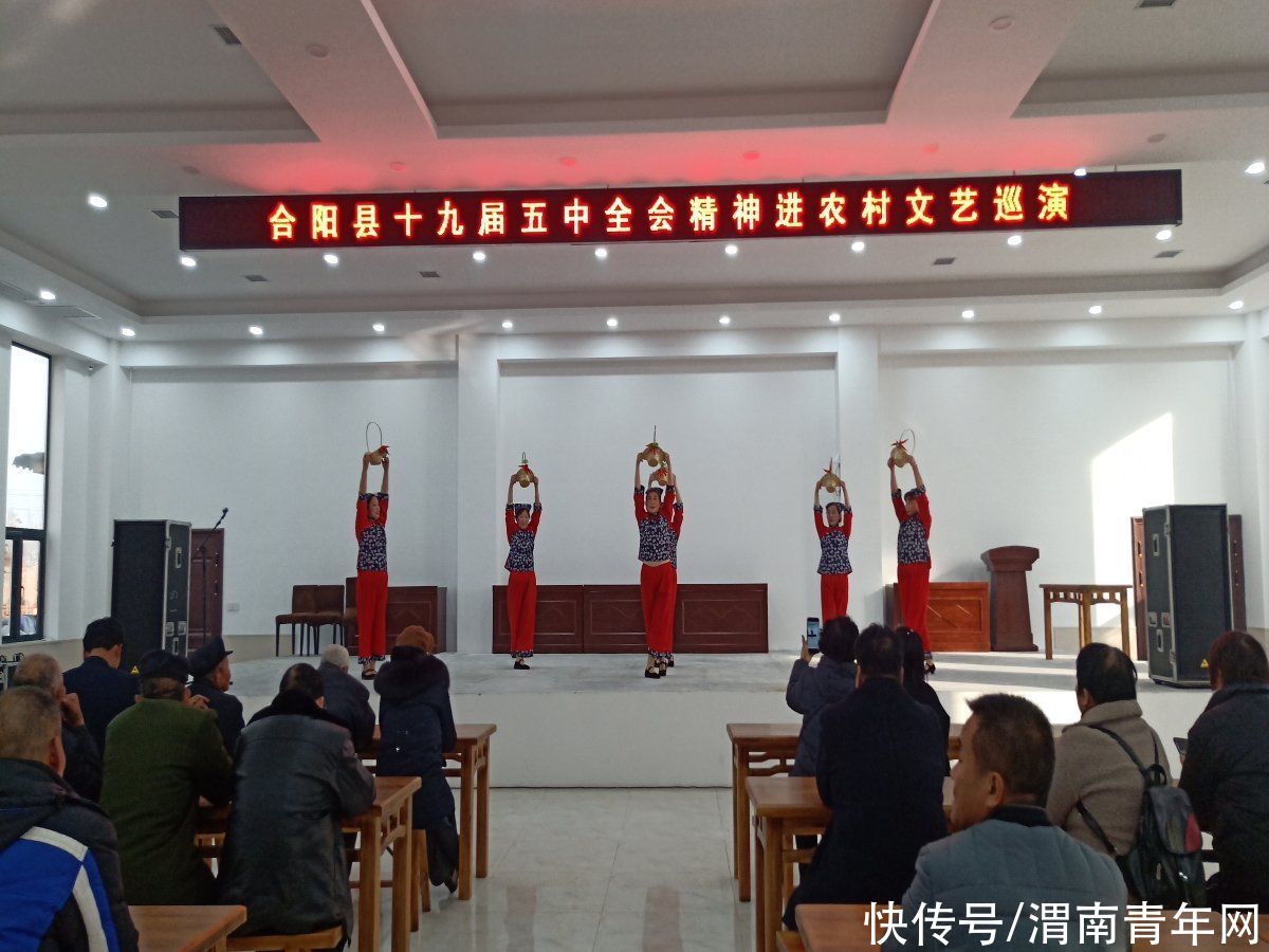  欢喜|合阳：文艺巡演接地气坊社父老齐欢喜
