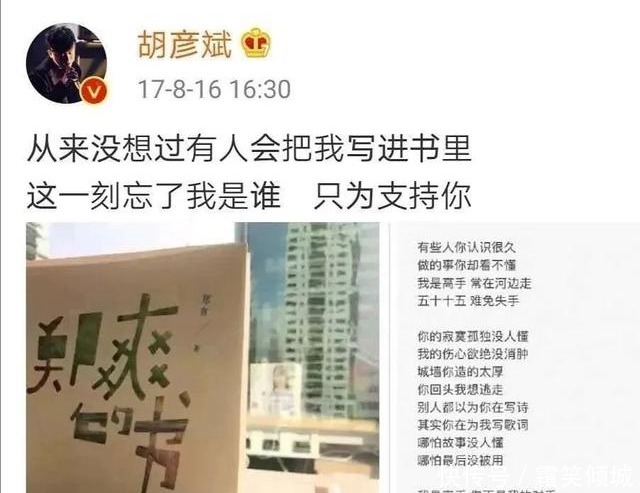 男人 郑爽搞不定上海男人,胡彦斌不想有任何瓜葛请你们不要再提了