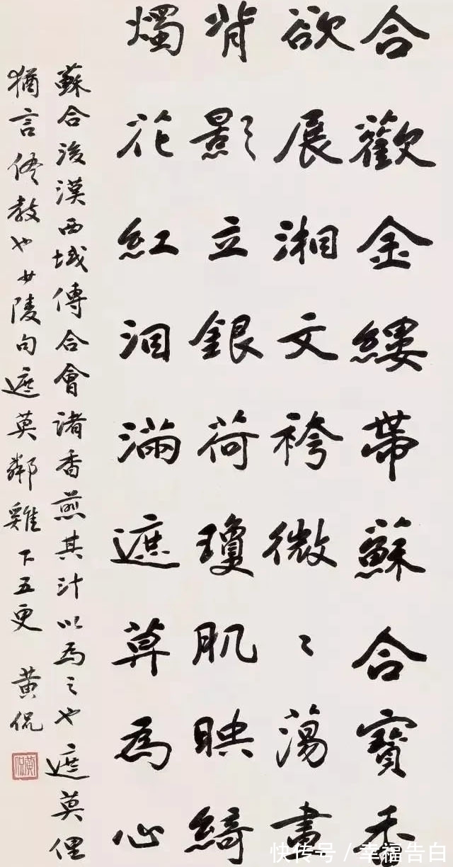 洒脱|黄侃的手札真惊艳，承袭“二王”手札之风，洒脱奔放，字字珠玑