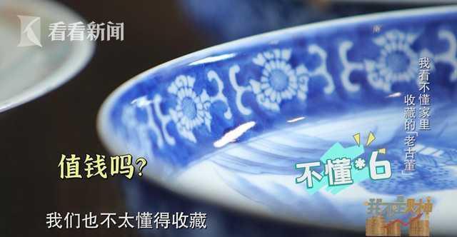光绪年制|知名演员带瓷器现场鉴定,结果让人大跌眼镜!