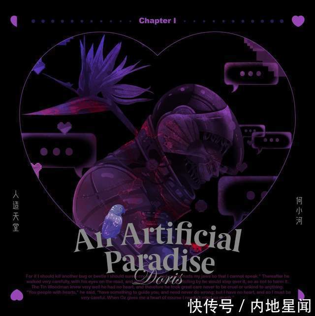 指南|何小河新专辑《桃乐丝迷惘指南》创意满满受到圈内乐评人盛赞