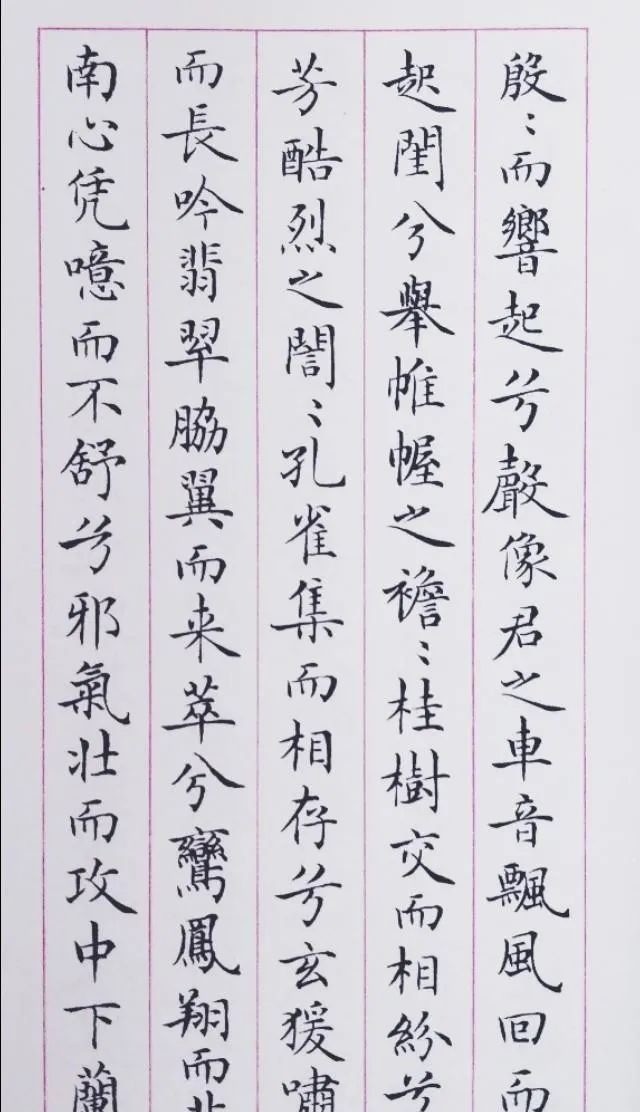 长门|梁鼎光小楷《司马相如长门赋》