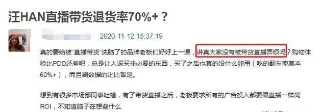 翻车|汪涵又翻车？直播退货高达7成，官方发声辟谣：第三方不正当竞争行为