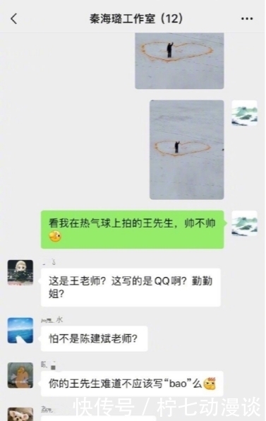 认错老公，秦海璐喜剧人实锤
