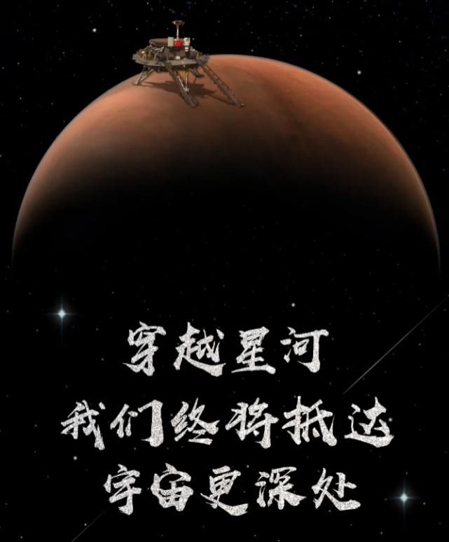 巡视 惊险着陆！火星留下中国印记！