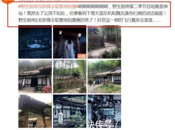 野生廚房|再回云深不知處!《野生廚房》攜師姐回歸,藍忘機真的來了!