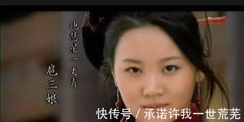 金兀术$水浒中最美女将,大败林冲,最后嫁给梁山好汉生一儿子大败金兀术