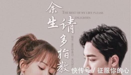 芒果|《余生》雙平臺播出,網(wǎng)曝已定檔,學(xué)生黨卻哭了!