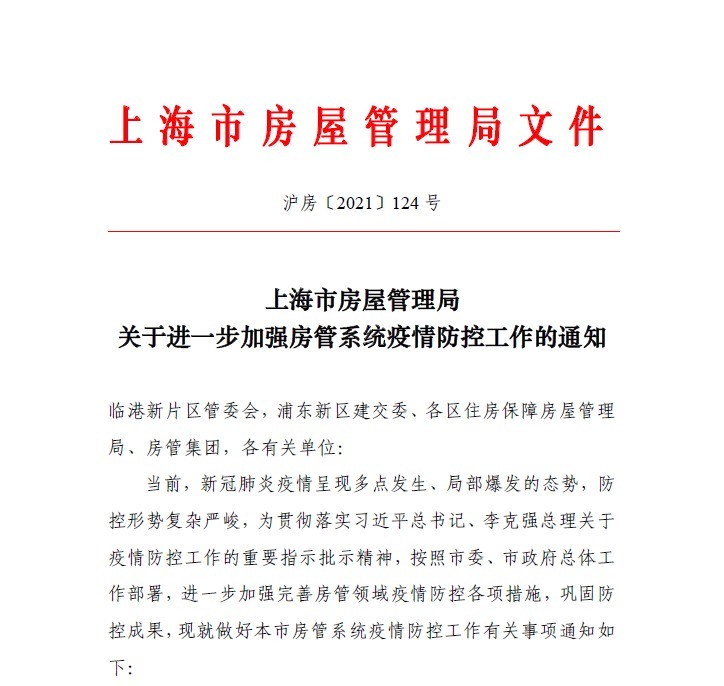 房源|上海楼盘暂停开盘选房！那第4批...？下半年买房或是好机会？