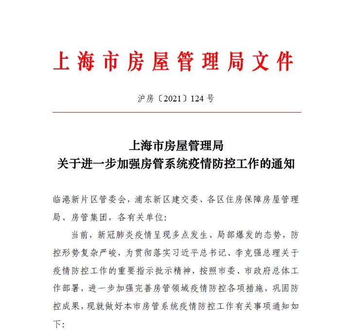 房源|上海楼盘暂停开盘选房!那第4批...?下半年买房或是好机会?