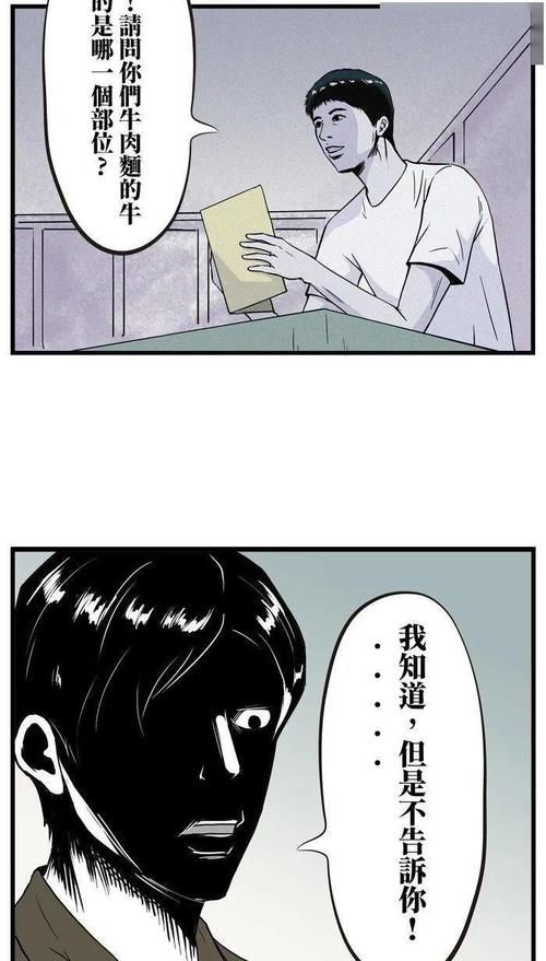 阴冷|脑洞漫画《阴冷范的服务员》冷酷的天蝎座