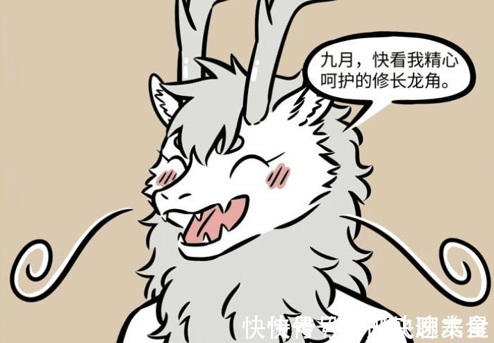龙角|非人哉敖烈的龙角变长,不过生活不方便,就是九月都有点嫌弃他
