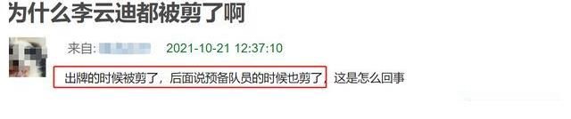 李云迪因嫖娼被抓，《哥哥》曾删减打码其画面