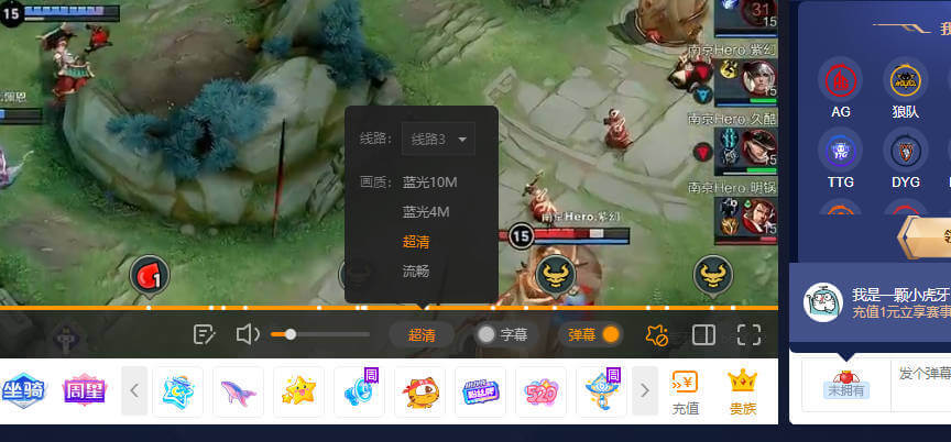虎牙直播如何默认最高画质?虎牙直播自动设置蓝光10m画质插件。-劳模下载