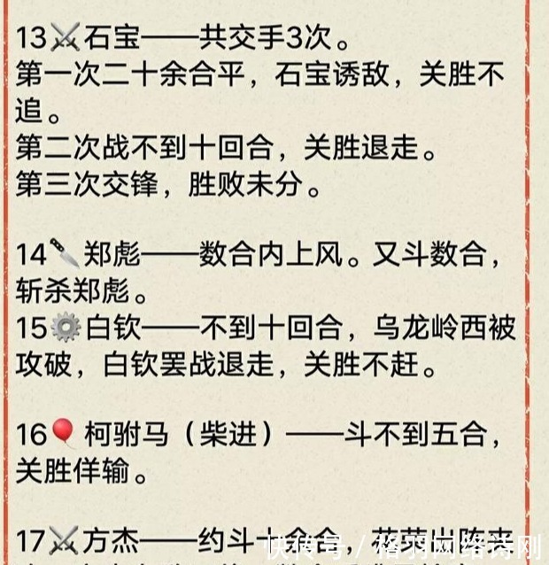 梁山|关胜是如何压过林冲登上五虎将之首的?你怎么看?