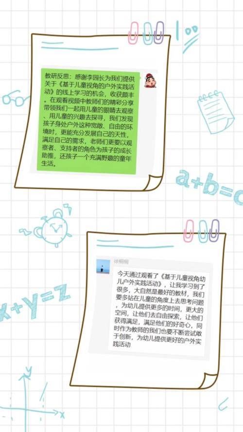 经开区实验幼儿园：与您相约，宅家云教研