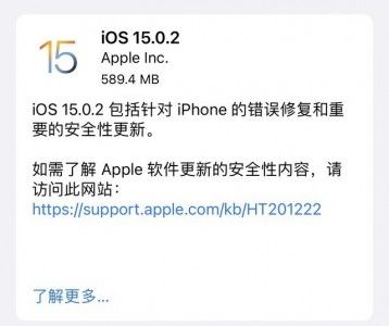 iphone|实属失望，iOS 15.0.2又更新了寂寞