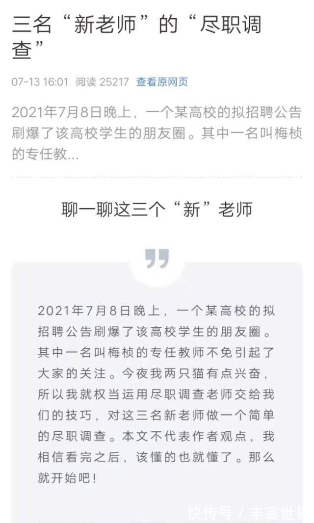 offer第三季开播,第一季选手梅桢忙着打官司,孰是孰非引热议