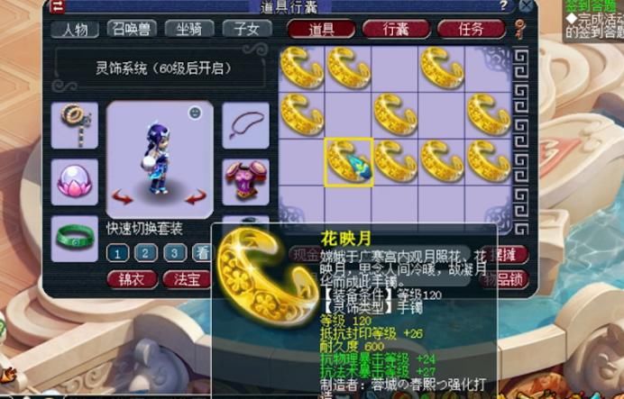 蓝字|梦幻西游：玩家鉴定灵饰闹乌龙，好几件加气血防御，收获不错！