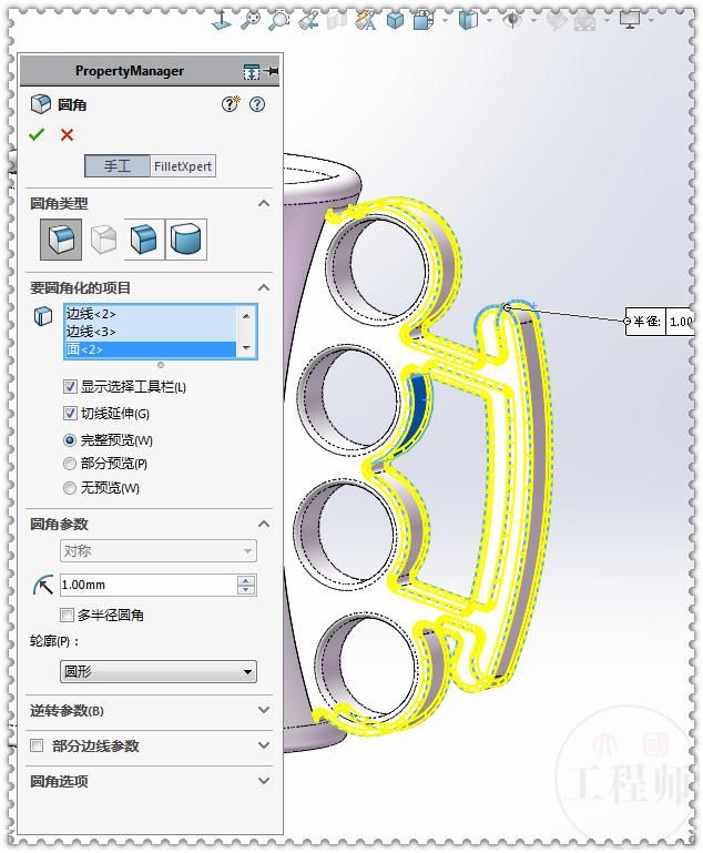 前视基准面|用SolidWorks画一个可以防身的咖啡杯