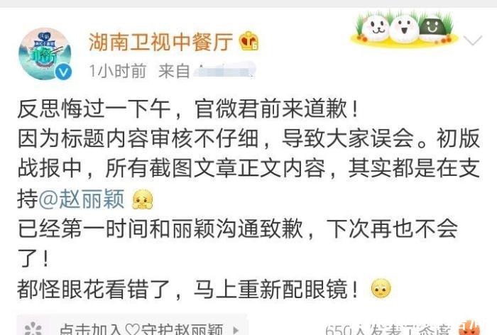 声明|恶意剪辑没综艺感?赵丽颖对《中餐厅》公开声明,再犯就停止配合