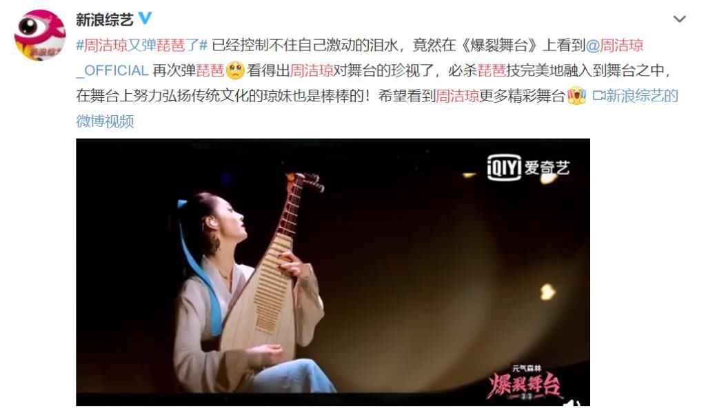 舞台|周洁琼发文告别《爆裂舞台》,表演两次惨遭淘汰,表演使人失望