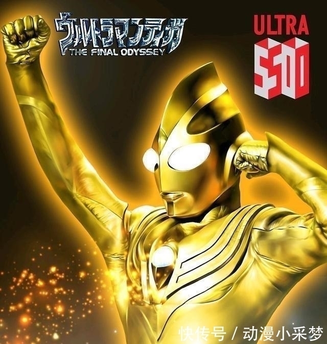 哥尔赞|相比其他奥特曼而言,迪迦为什么表现的像个没有意识的高达?