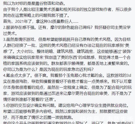 股价|将吉比特单日股价推涨8.36%的《摩尔庄园》手游，到底背负了什么