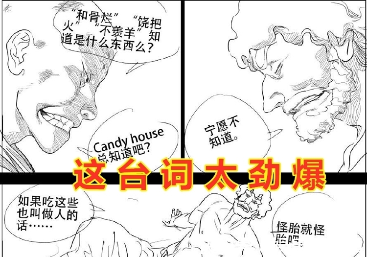 雪山|一人之下554话:阮丰说出劲爆的台词,米叔又在停刊边缘疯狂试探
