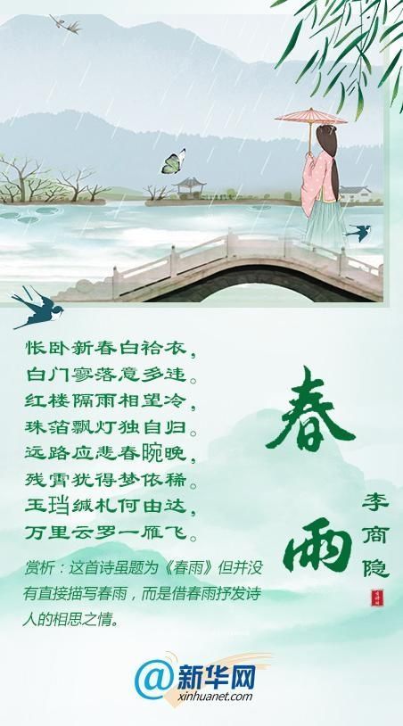 时节|“好雨知时节,当春乃发生一起品读“藏”在春雨里的古诗词吧