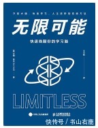 教你如何|三本快速阅读书籍