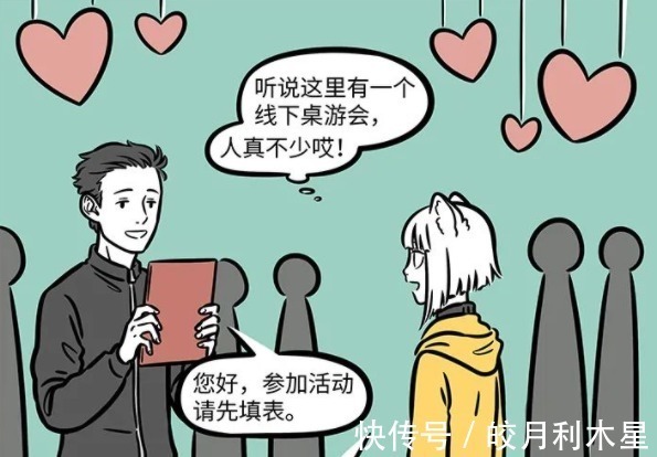 搞笑漫画|非人哉连载这么多年，现在九月几岁了最近的漫画透露真相！