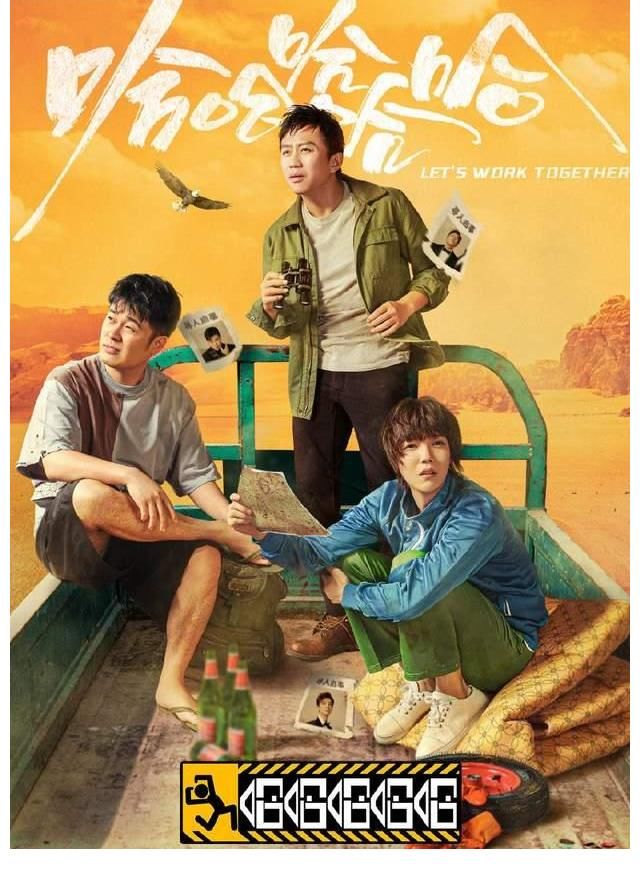 陳赫|《五哈》第二季即將開錄，鄧超陳赫鹿晗鐵三角回歸，新嘉賓成謎！