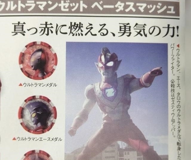 形态|泽塔奥特曼四大形态分别致敬了哪个奥特曼!