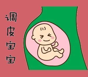 胎动|胎儿夜里“动得欢”是有原因的!他正在做3件大事,让自己长大呢