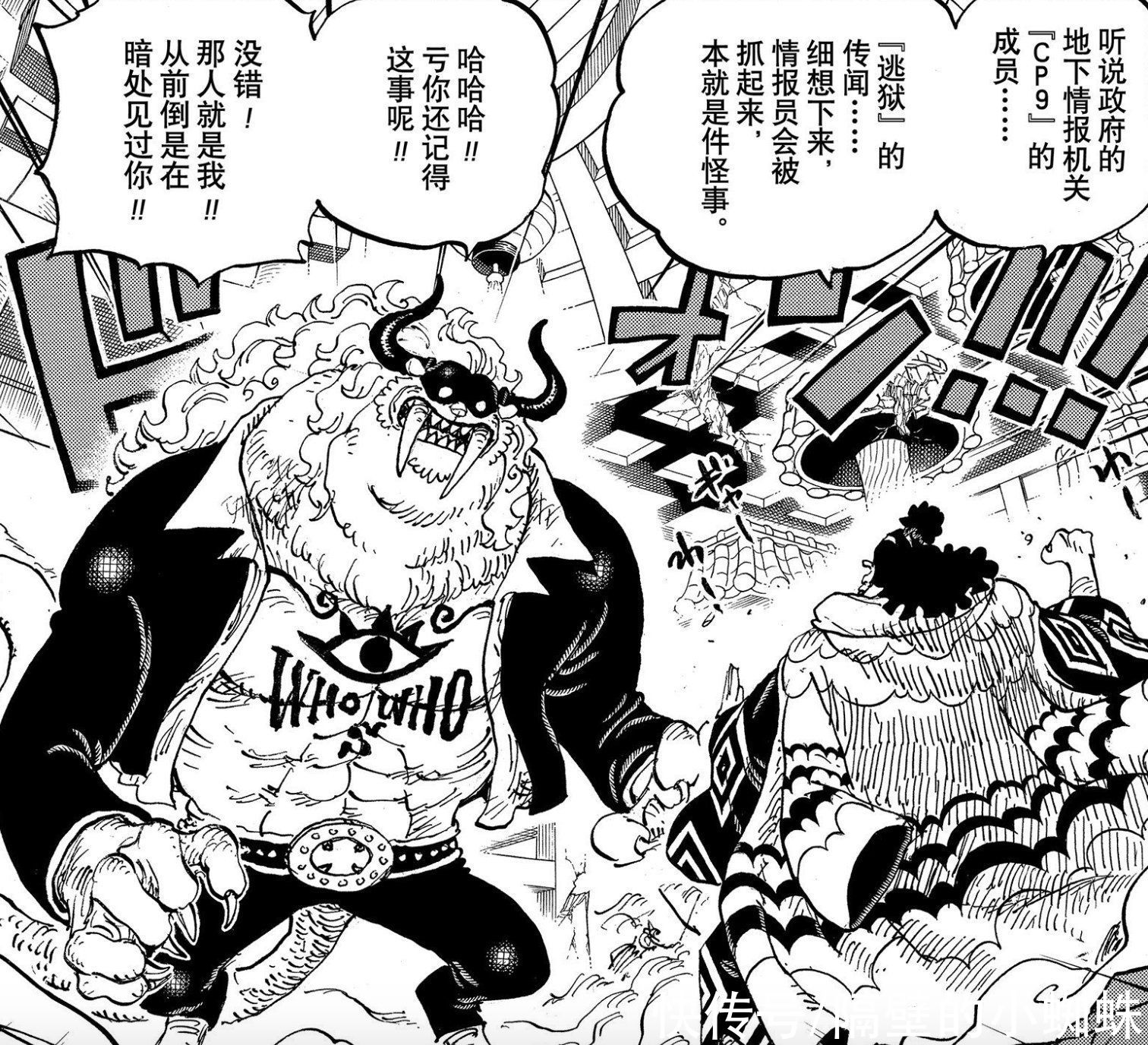 甚平|海贼王情报：福兹弗在22年前就出现过，埋了626话伏笔，终于揭开