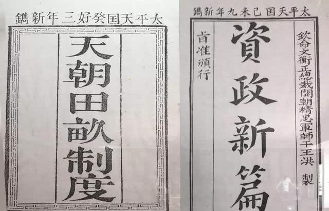 太平天国|太平天国曾给各省改名,名字一个比一个搞笑,看你的老家被改成了啥