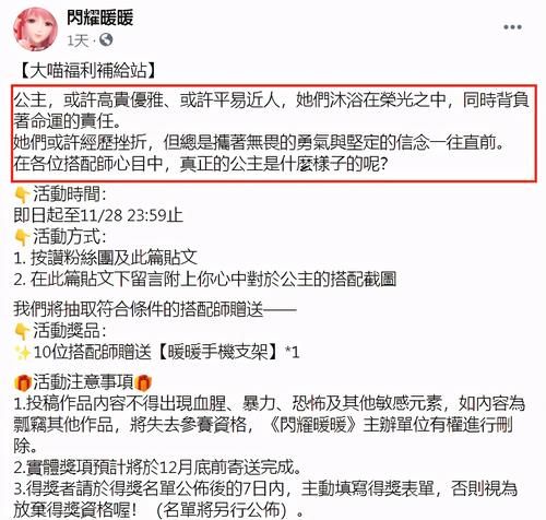 联动|闪耀暖暖：明年联动会是迪士尼公主吗？狗叠已暗示，可能性非常大