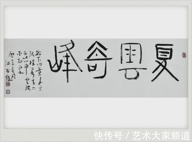 高庆春|「百年辉煌·百年书画传承」2021重点推荐书画家——江智猛