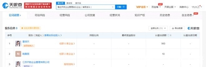 婚姻|章泽天在刘强东老家成立两家新公司，注资均为1000万，婚姻稳固
