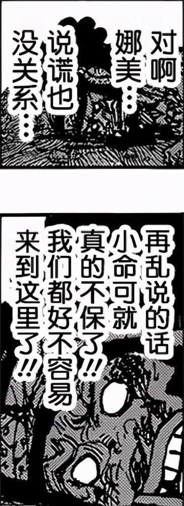 海贼王|「小希话谈」海贼王995话分析：同一句誓言，同一个梦