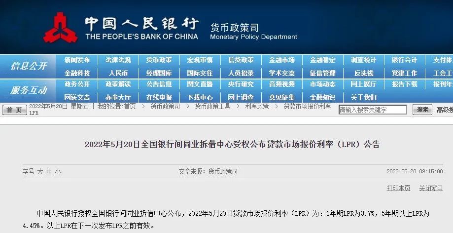lpr|武汉首套房贷利率降至4.8%！二套5.05%！